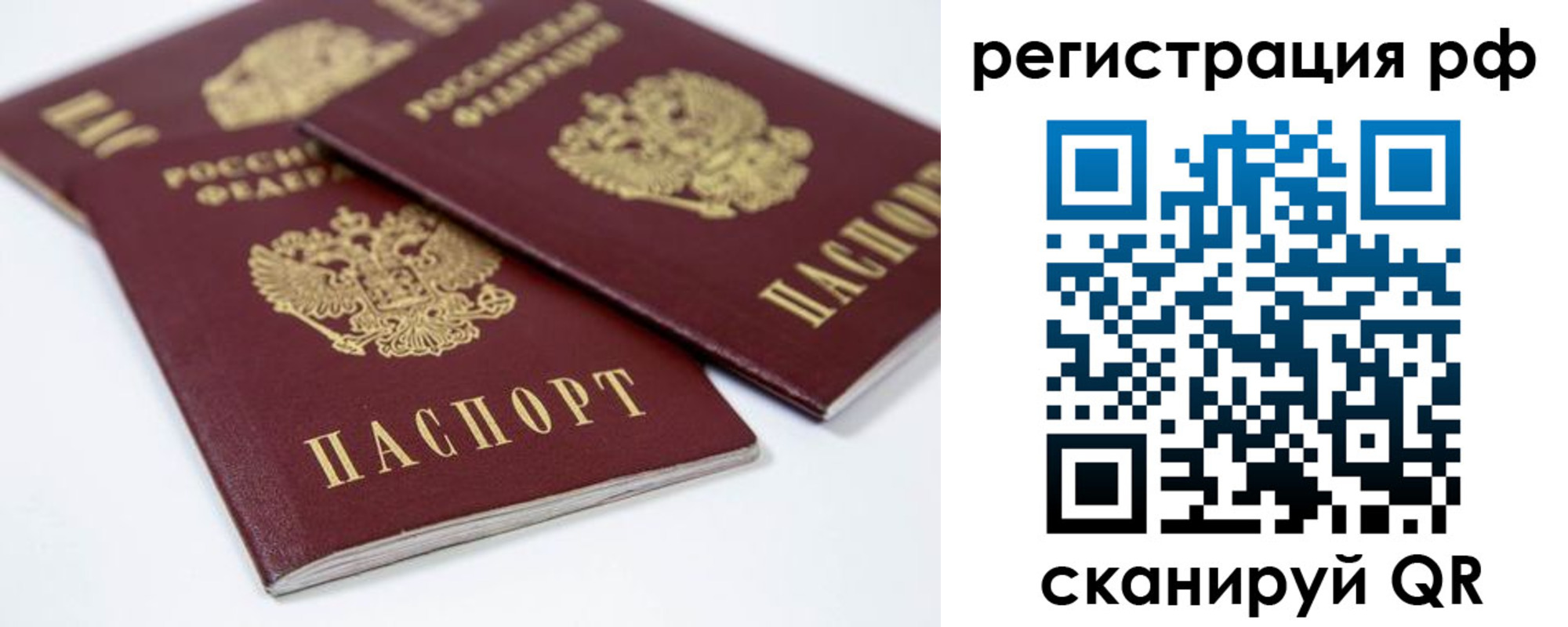 временная регистрация в Ухте