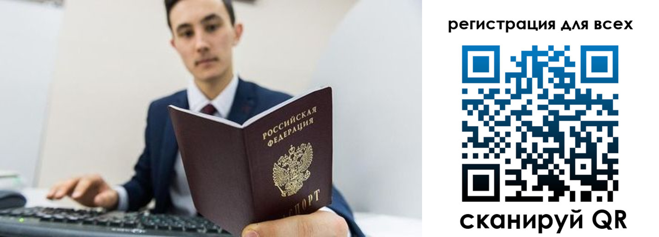 временная регистрация законно в Ухте