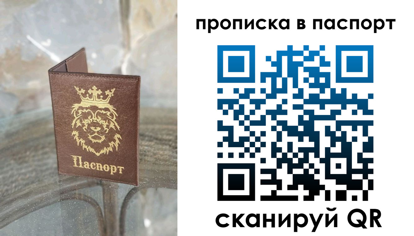 прописка для кредита в Ухте